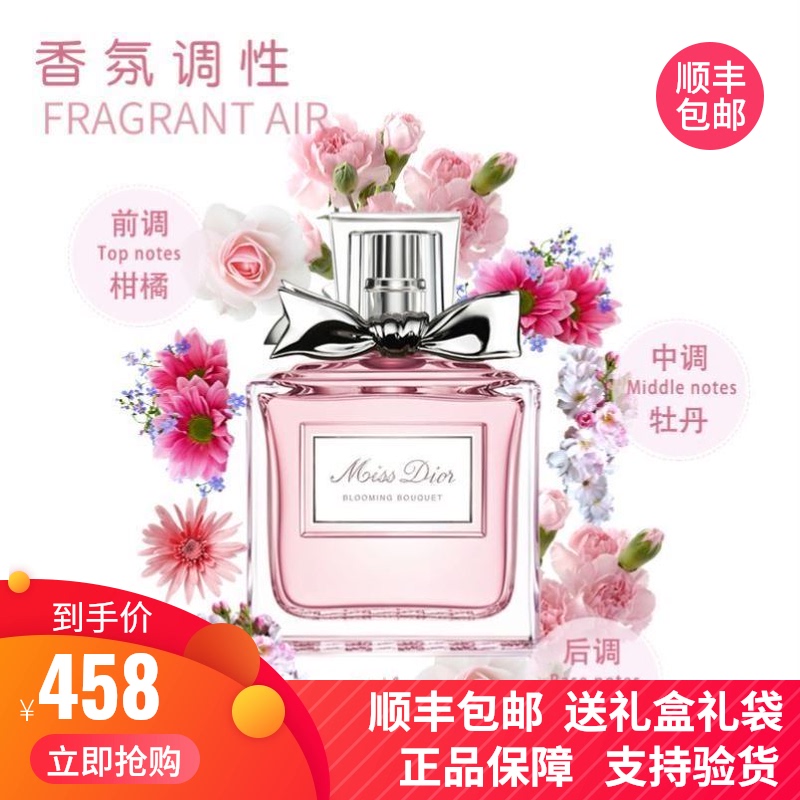 Dior/ Dior Perfume Something New Sweetheart Miss Pink lady fresh Lasting Fragrance Eau de Toilette 50/100MLin the Business/Office Furniture , 仓储家具, 物料架 category - from Buy2taobao.com to provide professional Taobao agent buy service