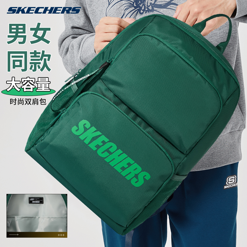 Skechers斯凯奇欢乐绿双肩包