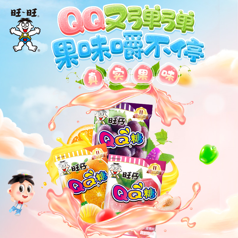 旺旺 旺仔qq糖70g/60g果汁软糖可乐味qq糖荔枝味草莓味软糖接吻糖