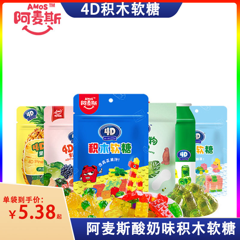 阿麦斯4D可拼装搭积木软糖45g水果味果汁健康营养网红糖果酸奶味在类目 零食/坚果/特产, 糖果零食/果冻/布丁, 糖果中 - 来自Buy2taobao.com提供专业的淘宝代购服务