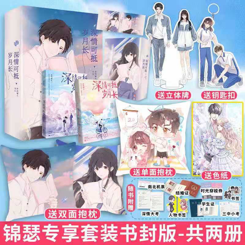 春风榴火代表作网络原名重回我爸当校草那几年沈括陆嫣校园言情青春