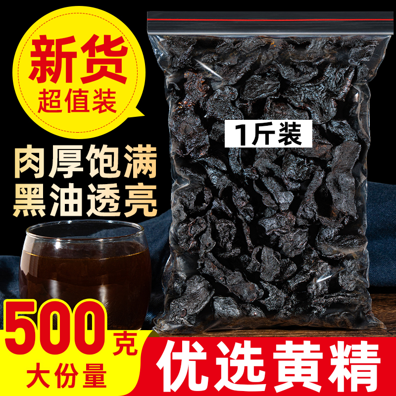 500g九华山黄精九蒸九晒中药材制质子肉糯头九制无野生黄精茶正品