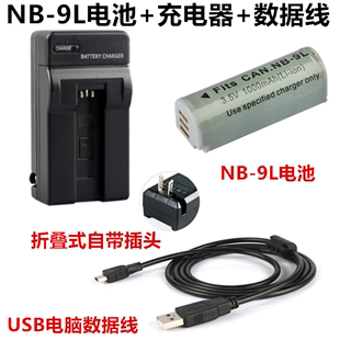 岑森适用于佳能IXUS 500 510 1000 1100 HS数码相机NB-9L电池+充电器