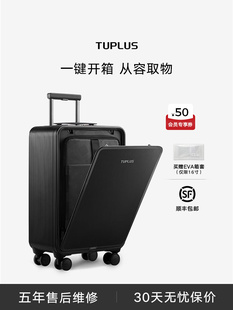 出口TUPLUS途加即刻S行李箱商务铝框款铝镁合金高颜值曜石黑