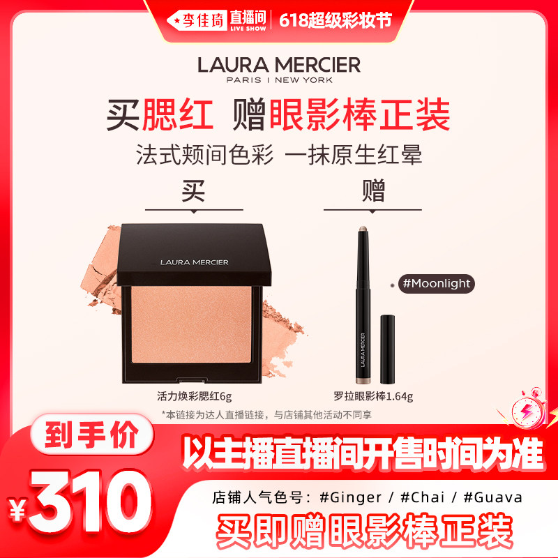 李佳琦5月30日【超级彩妆节】加购清单!