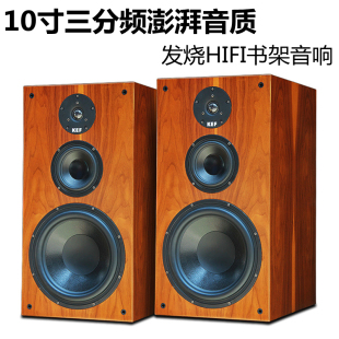 英国进口10寸三分频书架音响监听发烧级hifi无源家用木质落地音箱