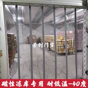 磁吸门帘冷库专用-40℃抗底温冷藏车软门帘加厚pvc保温防冻门帘