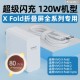 适用VIVOXFold2/3Pro超级闪充120W瓦充电器头xfind+折叠屏手机80W瓦闪充插头vivoXFond2加长6A快充数据线