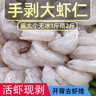 无上浆冷冻新鲜手剥虾仁高邮河虾仁去虾线虾仁1000克分4包装水产