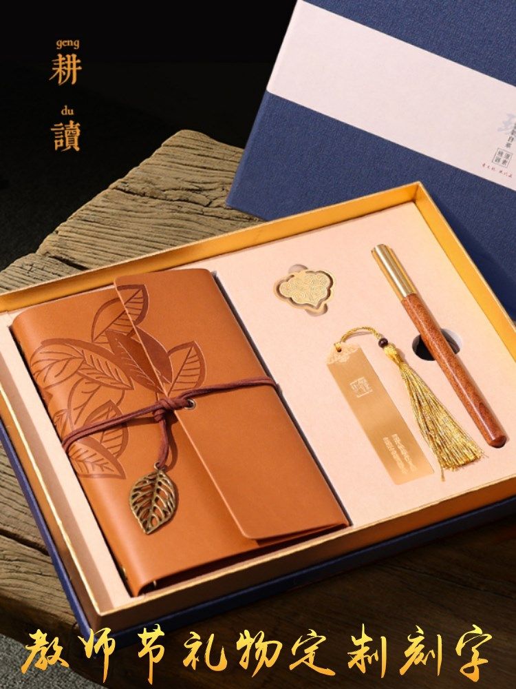 实用教师节开学同学会礼物送同学生老师商务年会议纪念品定制刻字