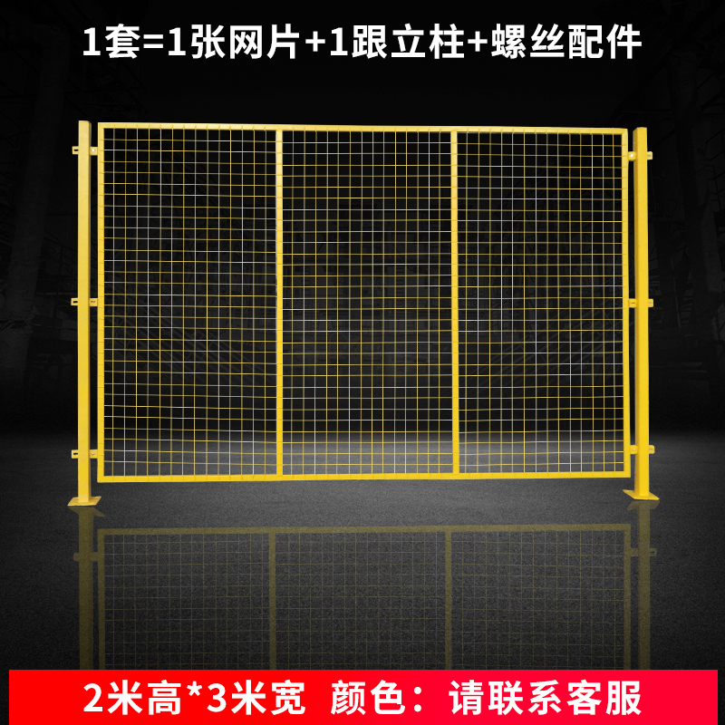 间厂仓库铁丝网网工围栏z防护网栏隔护栏网断基坑新车隔离杆围墙