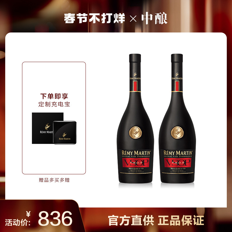 中酿remymartin人头马vsop优质香槟区干邑白兰地1000ml正品行货