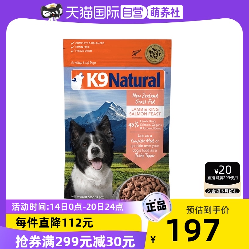 【自营】K9 Natural冻干狗粮生骨肉成幼犬粮通用零食犬主粮500g|ruв категории животное/Животное питание и принадлежностей, 全价狗主粮, 狗全价冻干粮 - от Buy2taobao.com для оказания профессиональной услуги покупки агента Taobao