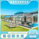可折叠移动阳光房厂家定制防违建伸缩智能电动推拉式别墅阳光房
