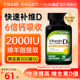 HealthA2Z维生素d3软胶囊2000iu 成人vd3 官方旗舰店 美国进口