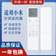 原质适用小米MIJIA/米家空调遥控器XMRM-016 C1冷暖KFR-26GW/V1C1