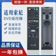 原质适用索尼RMT-B104C蓝光DVD遥控器BDP-S185 S360 S390 S460 S485 S