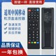 原质适用中国移动遥控器 604 九州网络电视PTV-7098 8508机顶盒 RMC-C311