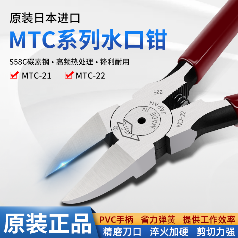 水口钳高达MTC剪钳日本进口电子剪钳小斜口钳工业级模型水口剪钳