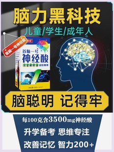 金枫露元宝枫籽油神经酸增强食用口服油记忆力云南曲靖官方旗舰店