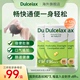 dulcolax乐可舒通便丸240粒老人孕妇便秘清肠比沙可啶非酚酞片