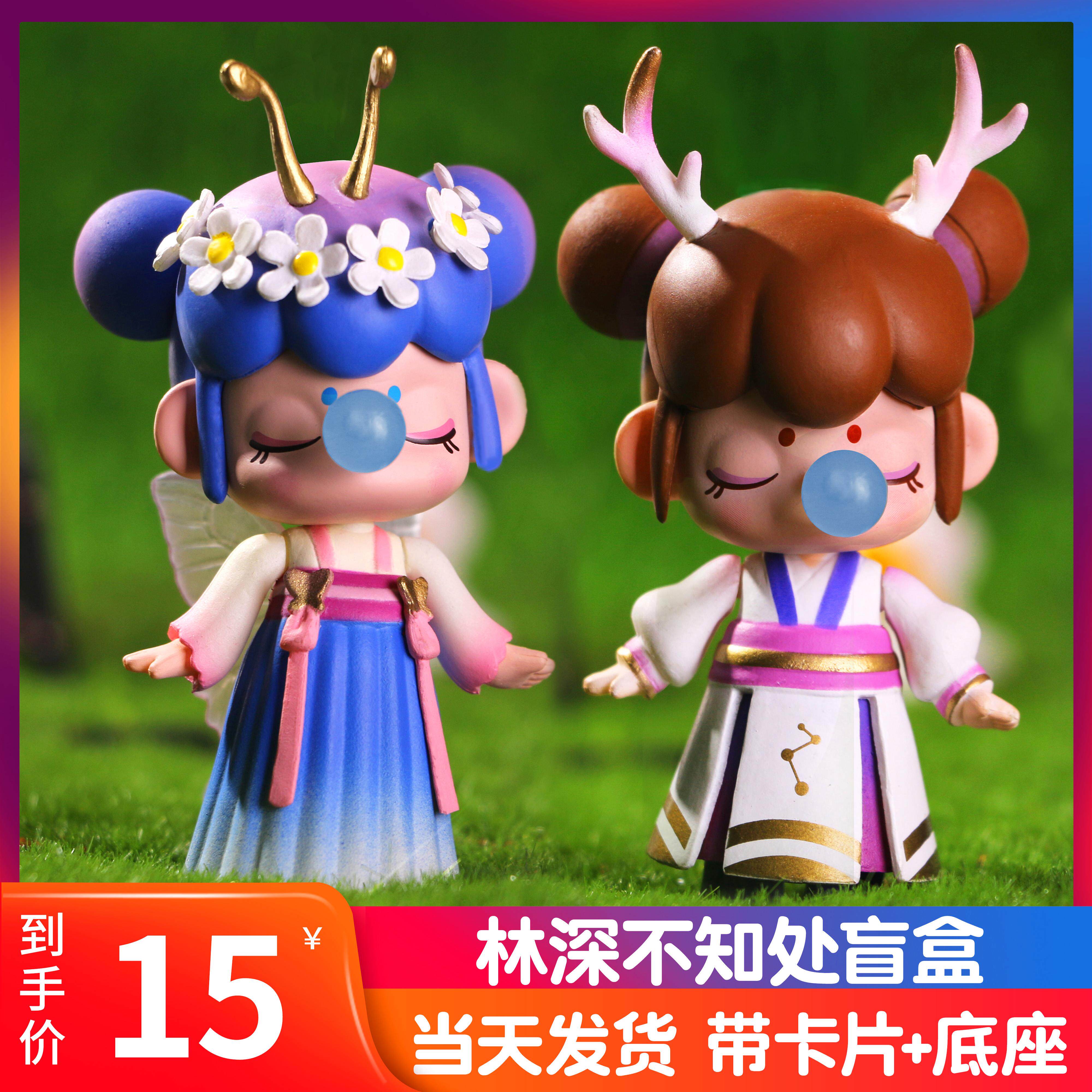 云深不知处盲盒