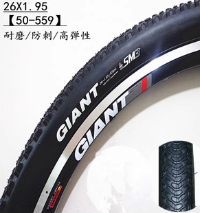 正品捷安特GIANT山地车26X1.95自行车外轮胎ATX777配套防刺内外胎