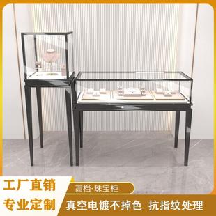 不锈钢黑钛珠宝展示柜首饰珠品宝手表玉器黄金玻璃博物馆陈列柜台