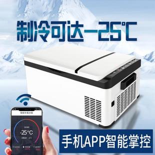 骑炫车载冰箱压缩机大货车冷藏冷冻车家两用制冷迷你小冰柜12V24V