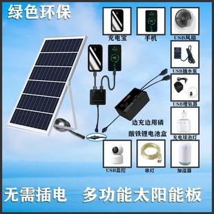 太阳能板手机充电光伏板充电宝户外旅行多功能USB5V监控充电器