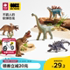 bctoys恐龙玩具大号霸王龙翼龙塑胶仿真动物模型儿童软胶babycare