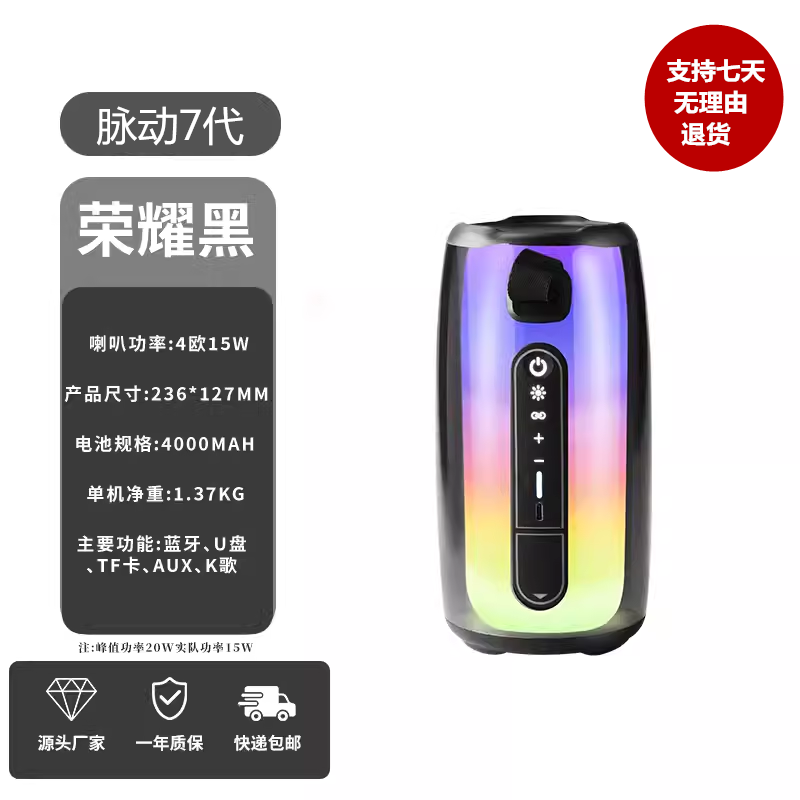 适用于JBL华强北音响脉动7代PULSE6无线蓝牙音箱音乐脉动5低音炮