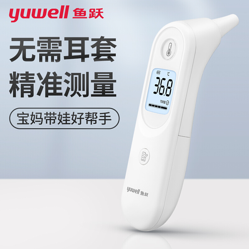 魚躍紅外線耳溫槍YHT101電子家用嬰兒兒童溫度計醫用體溫計在類目 OTC藥品/醫療器械/計生用品, 醫療器械, 體溫計類中 - 來自Buy2taobao.com提供專業的淘寶代購服務