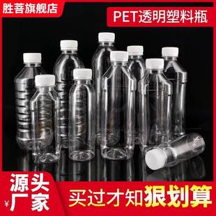 透明塑料瓶250 500ml一次性矿泉水饮料分装PE小空瓶子带盖食品级