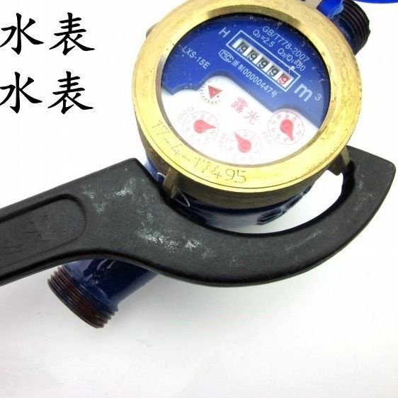 水表维修拆卸工具配件智能智能机机械扳手钢化玻璃水表