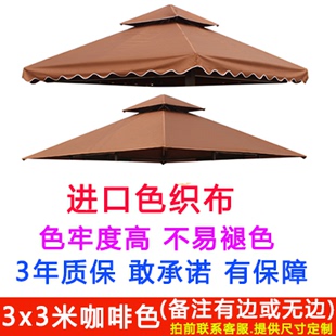 遮阳伞户外庭院蓬四柱亭布秋千加厚防水摇椅布帐篷顶布凉亭顶布虎