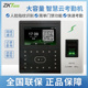 ZKTeco/熵基wx702企业微信人脸指纹大容量智慧云考勤机可触屏触控门禁一体机多地多店打卡机APP网络考勤