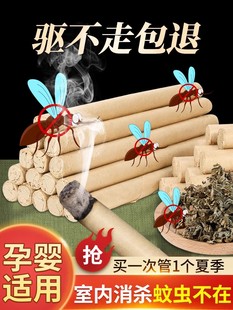 艾草蚊香棒室内家用防蚊虫驱除器户外庭院花园钓鱼艾条驱蚊神器