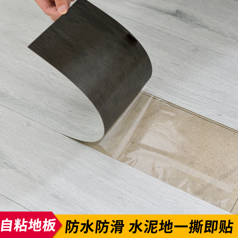 PVC自粘地板贴加厚耐磨防滑地板革水泥地直接铺家用地面改造地板