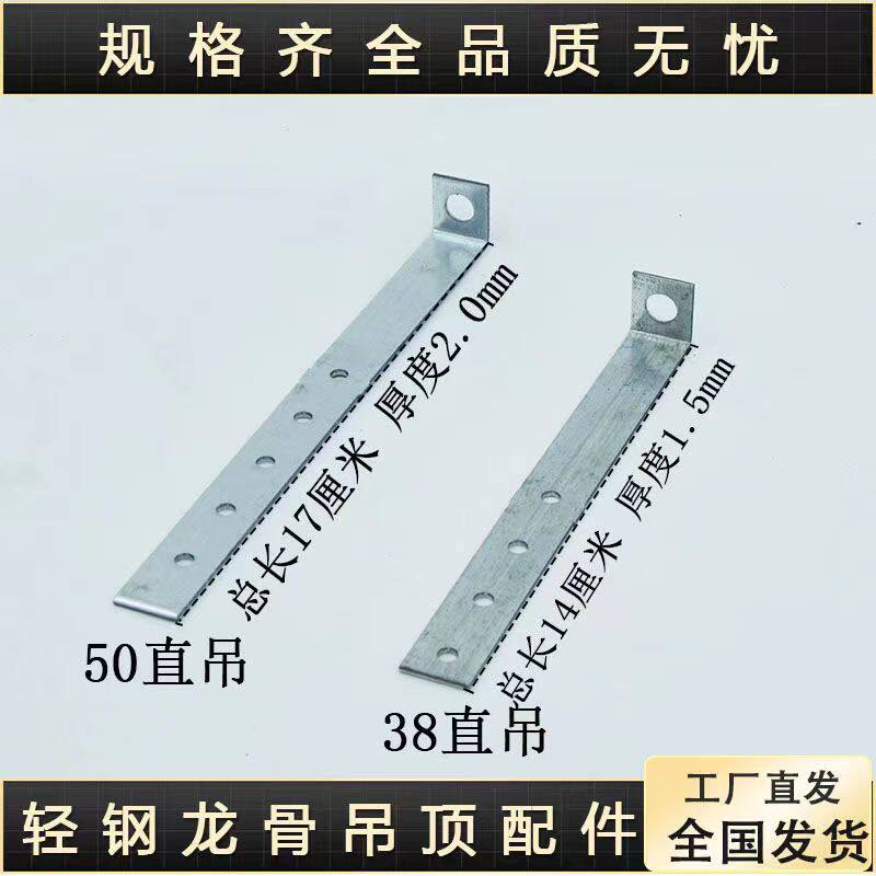 直吊轻钢龙骨配件 50/38直吊7字钩 l型直钩木龙骨 专用吊钩直角钩