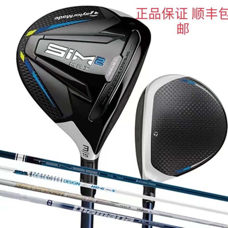 正品Taylormade高尔夫球杆男士三五号木SIM2 MAX球道木3/5