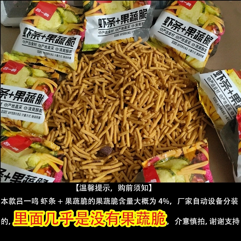 虾条果蔬脆青豆零食散装500g小包装混合装怀旧网红休闲小吃