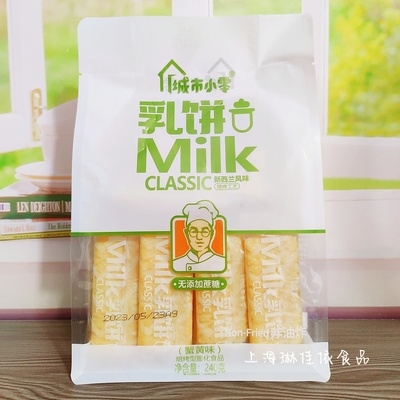 城市小零乳饼风味蛋黄奶油味米饼240g*2袋解馋小吃零食点心