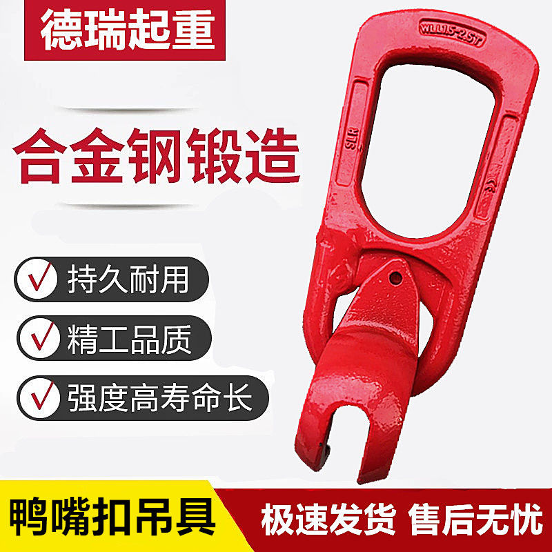 预埋件鸭嘴吊环扣吊具楼梯pc吊具吊爪球头吊具万能预制构件预制