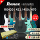 Ibanez依班娜RG421初学进阶24品固定琴桥印产专业双摇套装电吉他