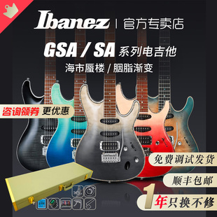 IBANEZ依班娜SA 260/360/460 GSA60海市蜃楼初学者双摇套装电吉他