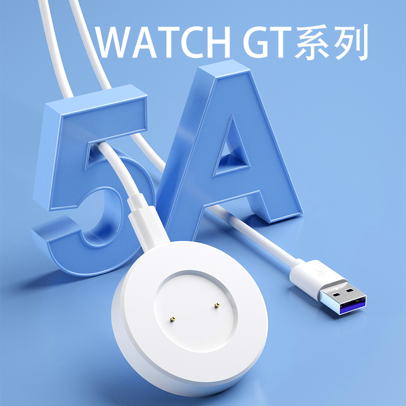 适用华为GT2/GT3手表磁吸式荣耀手表Magic watch2/Dream充电器底座gs pro智能运动GT2e电子通用充电线watch3