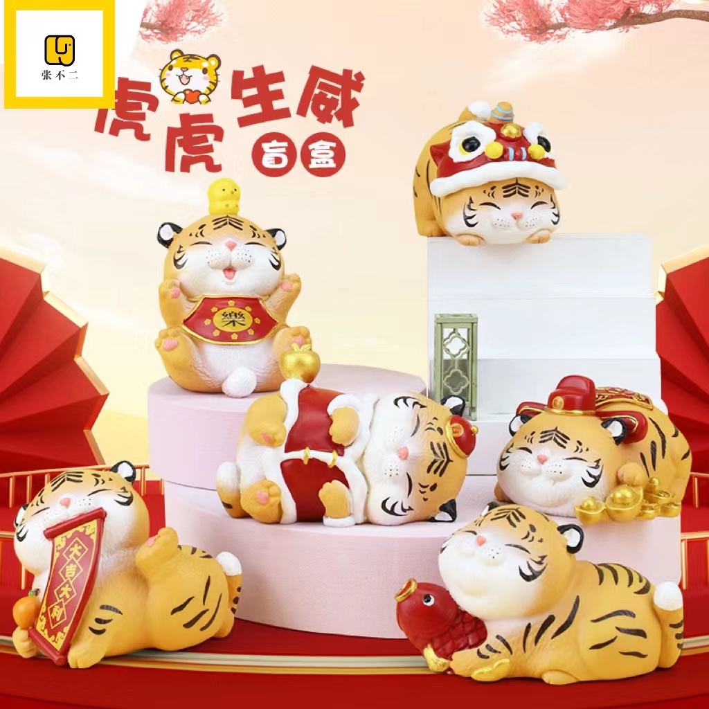 不二虎