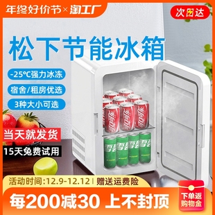 迷你小冰箱一人学生宿舍家用小型冷藏冷冻单人mini小冰柜车载制冷