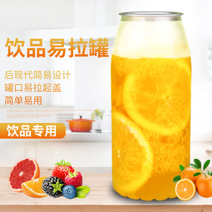 易拉罐封口机塑料瓶创意一次性650ml旋转密封罐网红奶茶饮料瓶子